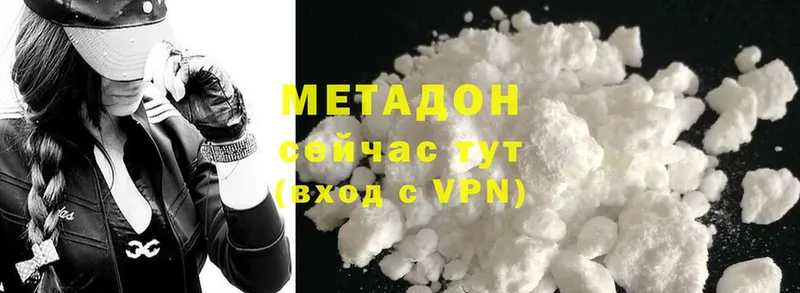 Метадон methadone  сайты даркнета формула  Балабаново  где найти  